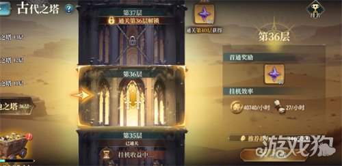 风之痕迹骑士勋章材料怎么获得1