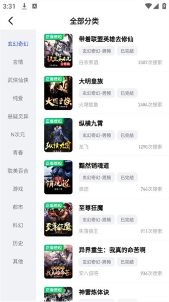 必访app阅读教程