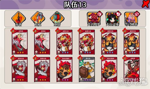 古今2风起蓬莱幻境阵容怎么搭配2