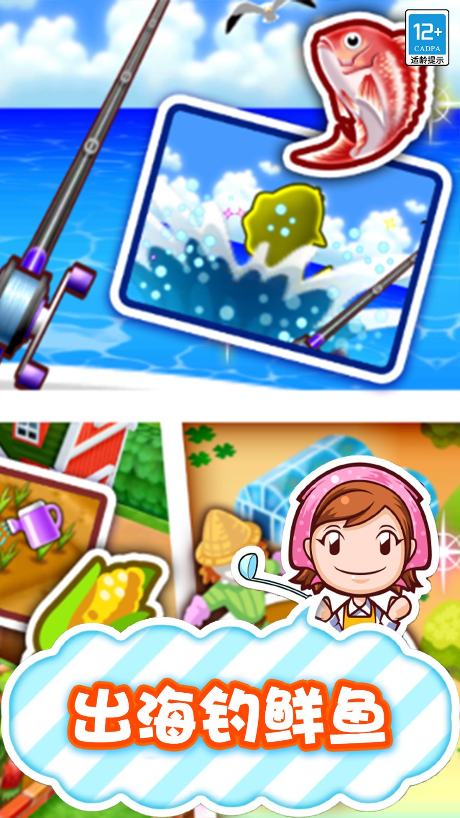 梦幻料理屋最新版 2