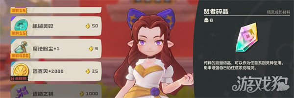 洛克王国世界洛克系数怎么计算2