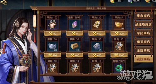 卧龙吟2竞技场货币怎么获得1