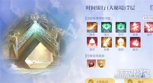 悠星大陆大秘境怎么进1