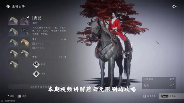 燕云十六声怎么无限刷通宝