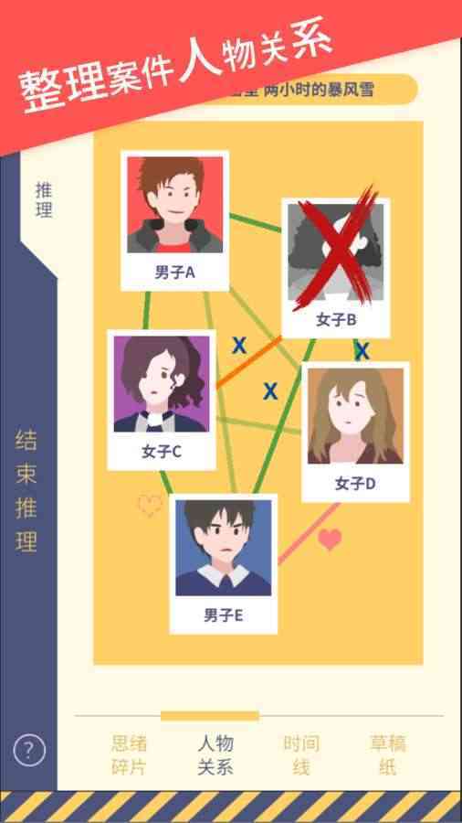 暴风雪俱乐部中文版 1