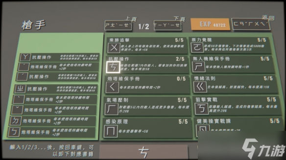 打字射击Roguelike《指尖碎裂》1月27日登陆Steam