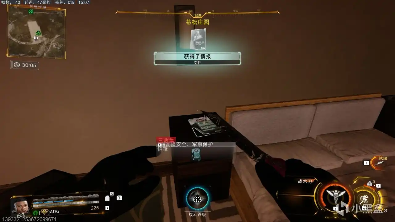 《使命召唤：黑色行动7》三级区情报军事保护位置分享
