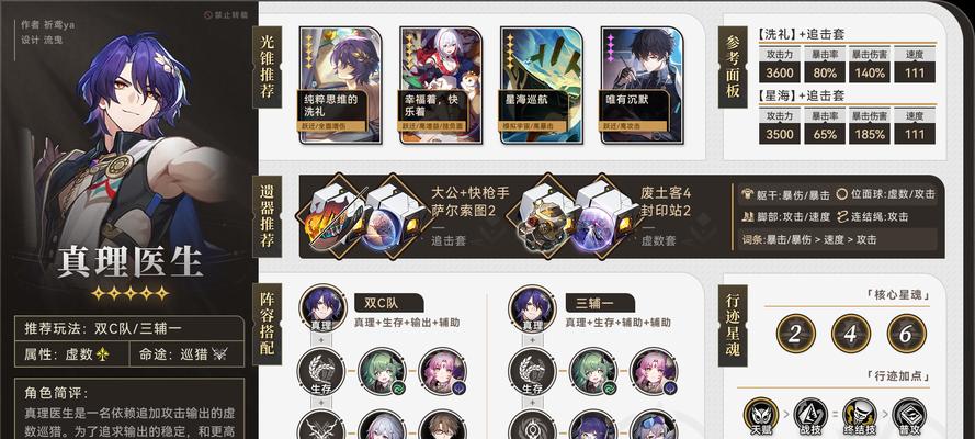 崩坏星穹铁道巡猎角色满级所需材料解析（掌握满级所需材料，助你在崩坏星穹成为顶尖巡猎者！）-第3张图片-