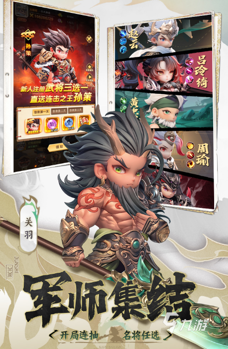 什么游戏比较好玩2026受欢迎的手游下载推荐