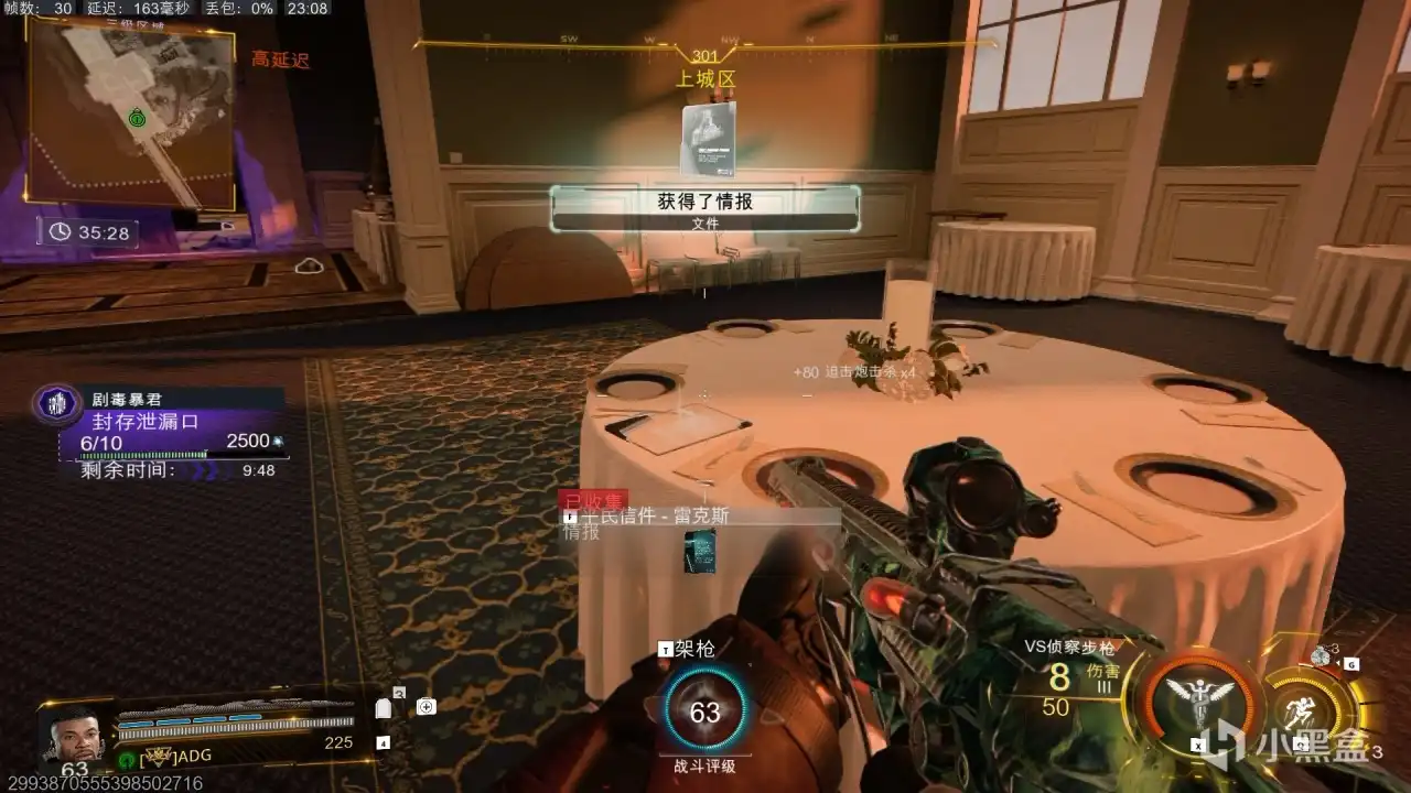 《使命召唤：黑色行动7》三级区情报雷克斯位置分享
