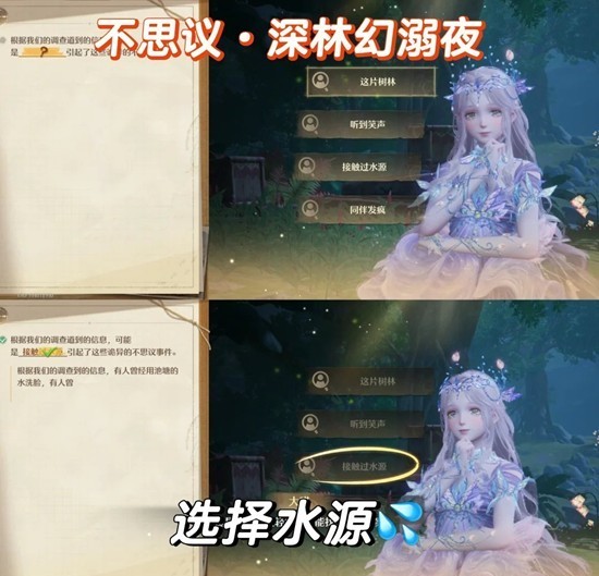 无限暖暖不思议任务怎么过 不思议任务完成方法介绍