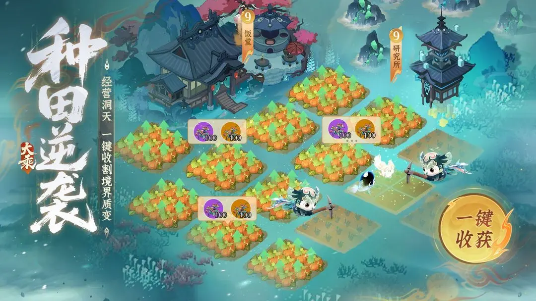 问剑长生神念禁制灵界见闻其三解密答案