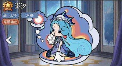 冒险之星神话英雄潮汐解析