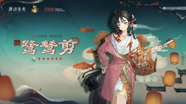 重返未来1999鹭鸶剪阵容搭配推荐