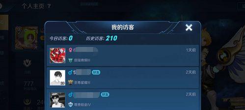 如何设置王者荣耀战绩保密？（保护个人隐私，让战绩成为你的秘密武器）-第1张图片-