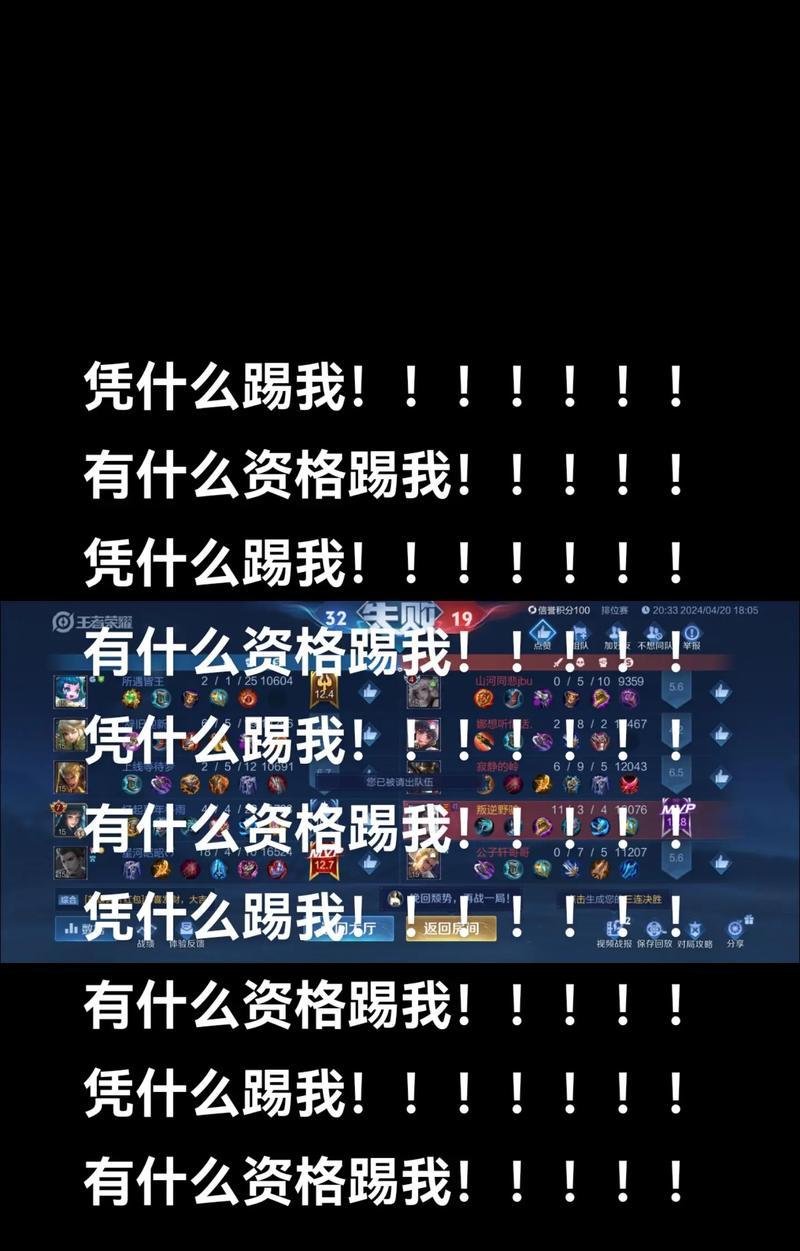 如何设置王者荣耀战绩保密？（保护个人隐私，让战绩成为你的秘密武器）-第3张图片-