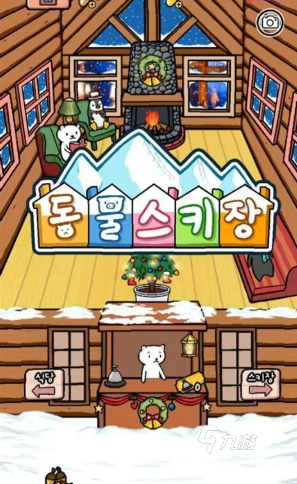 很老的一款滑雪游戏叫什么 2026火爆的滑雪游戏大全