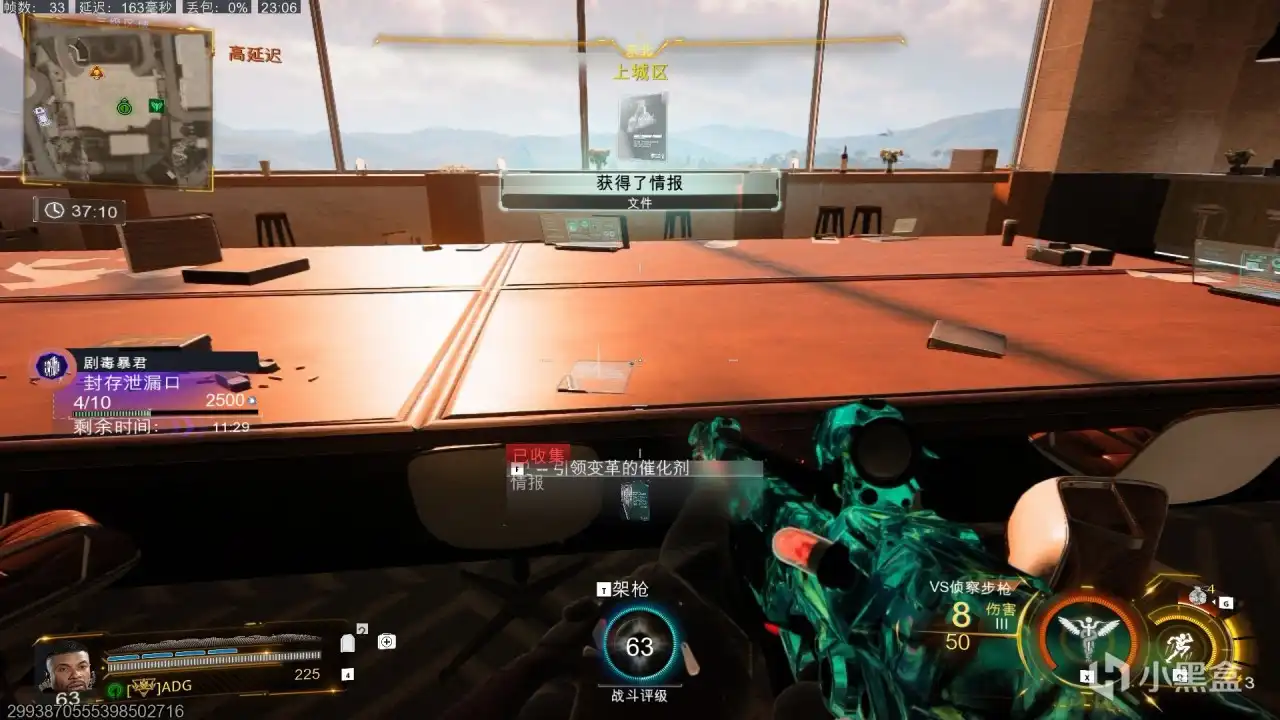 《使命召唤：黑色行动7》引领变革的催化剂情报位置分享