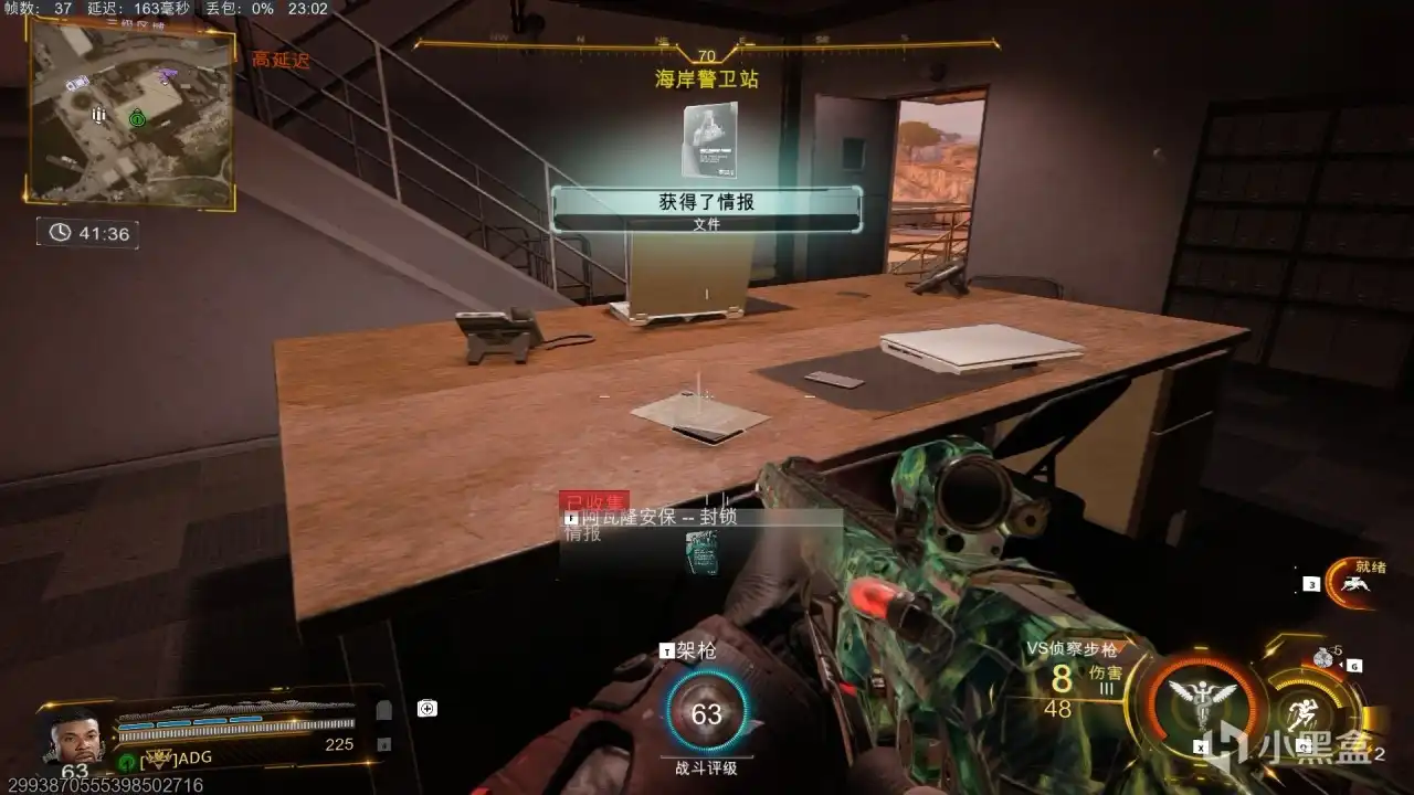 《使命召唤：黑色行动7》三级区情报封锁位置分享