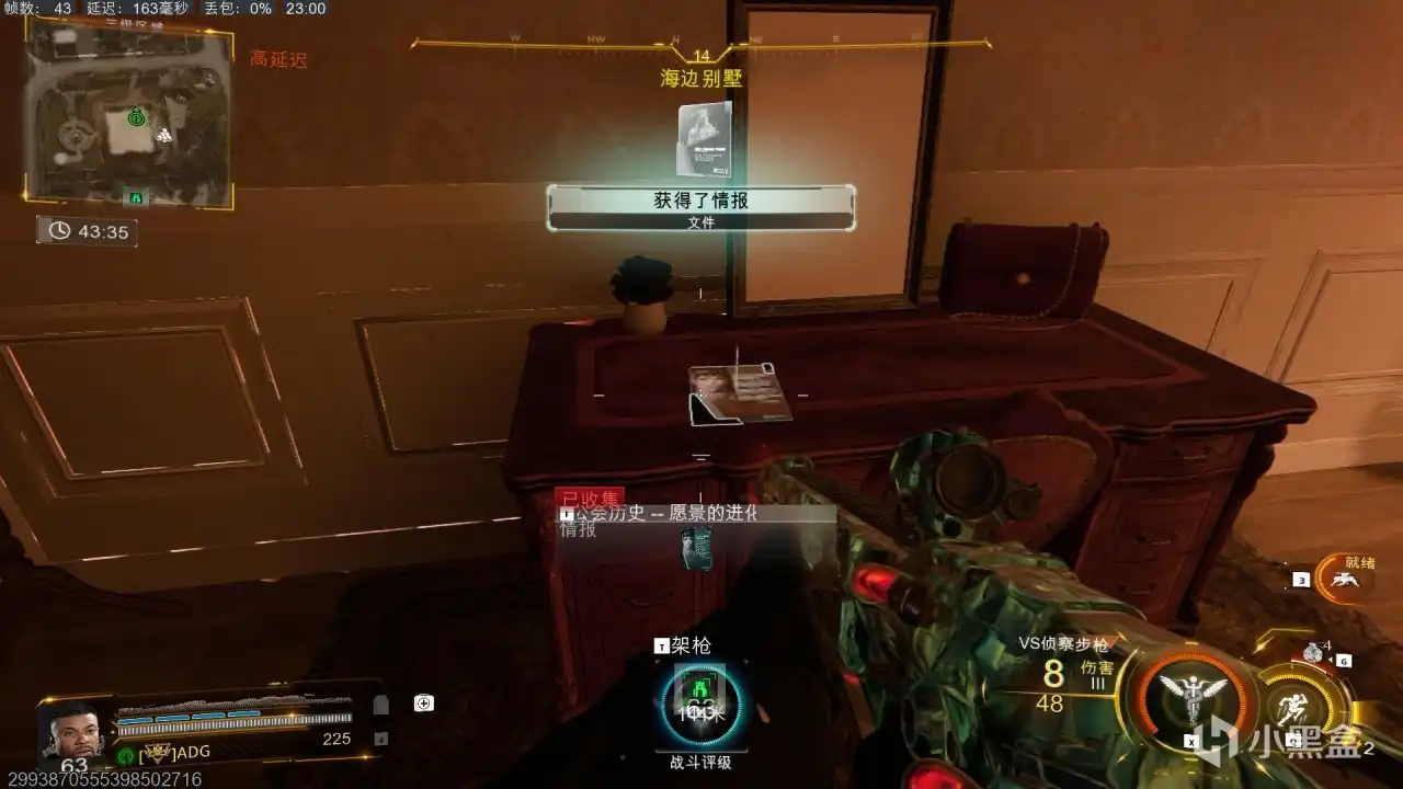 《使命召唤：黑色行动7》三级区情报愿景的进化位置分享