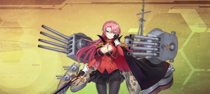 碧蓝航线SSR俾斯麦和乔五常驻重型建造池的魅力（探索碧蓝航线中两位强力战舰的故事与性能特点）-第1张图片-