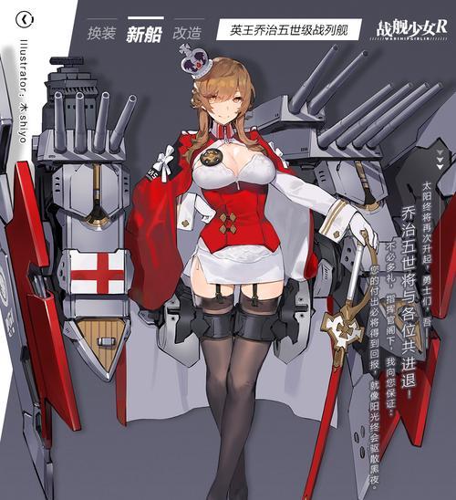 碧蓝航线SSR俾斯麦和乔五常驻重型建造池的魅力（探索碧蓝航线中两位强力战舰的故事与性能特点）-第2张图片-