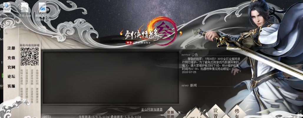 剑网三手游人参获取攻略（踏入江湖，寻觅草药灵气的秘密）-第2张图片-