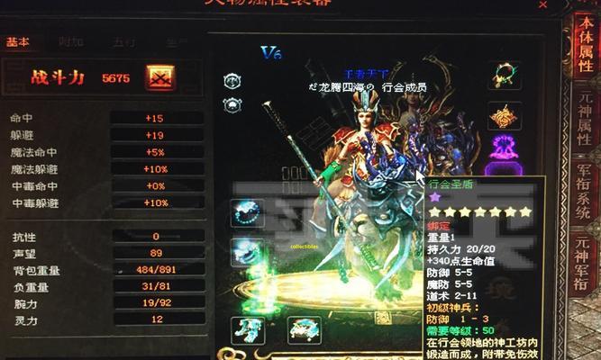 《王者传奇》新手快速入门攻略（成为王者的必备指南，让你迅速掌握游戏技巧）-第2张图片-