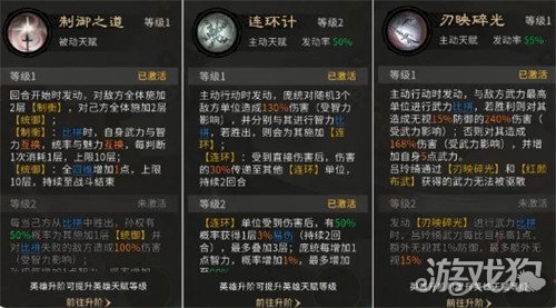 三国天下归心吕玲绮怎么配队2