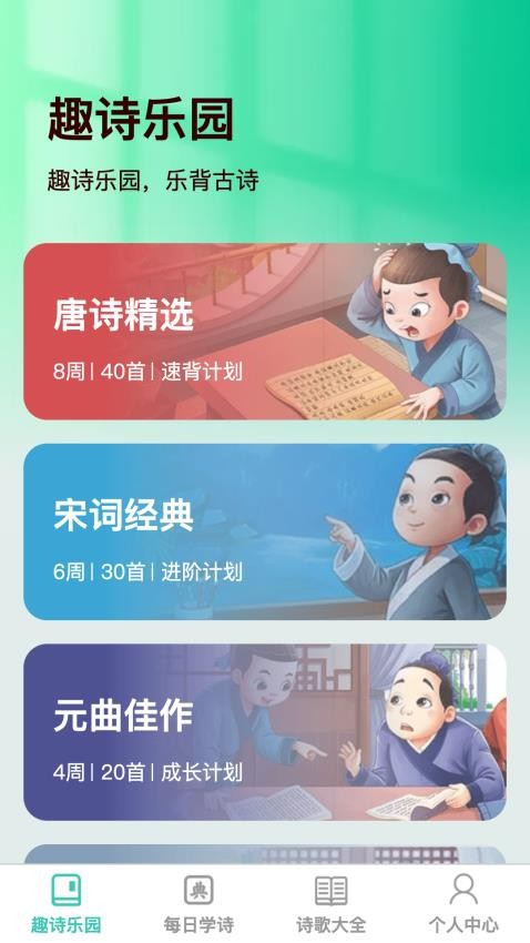 桃园趣诗最新版app 1