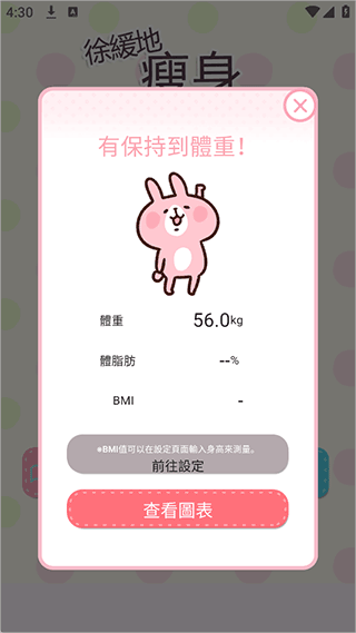 Casual dieting中文版