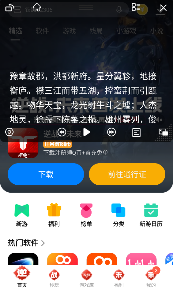 词多多提词器App