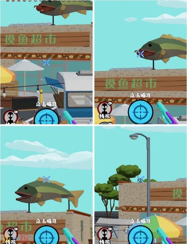狙击外星人第98关怎么过 第九十八关摸鱼超市详细图文攻略