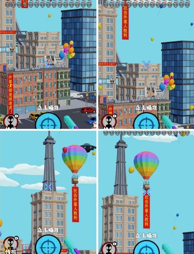 狙击外星人第100关怎么过 第一百关胜利庆典详细图文攻略