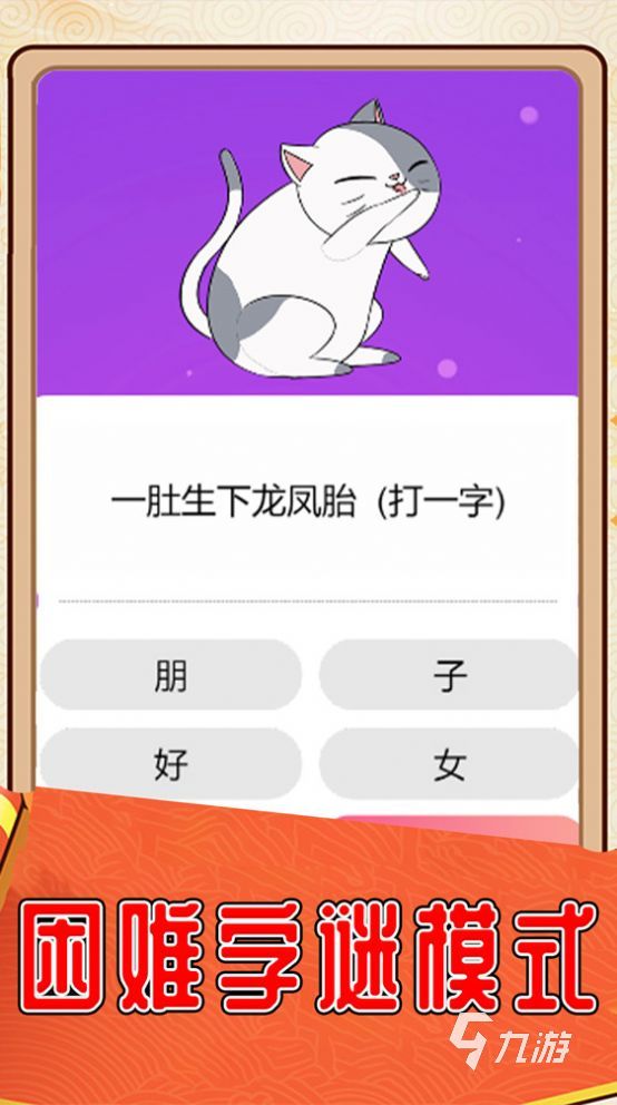 2026流行的猜字游戏推荐 五大好玩的猜字游戏分享
