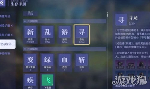 悠星大陆生存手册怎么用-生存手册使用教学