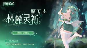 绯月絮语圣诞节兑换码是多少