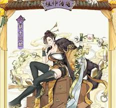 最强祖师龙傲天如何进行四阶法宝锻造及本命养成