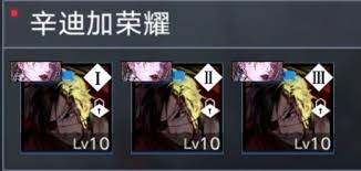 无期迷途棺中物如何获取