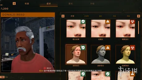 《检疫区最后一站》复检指南