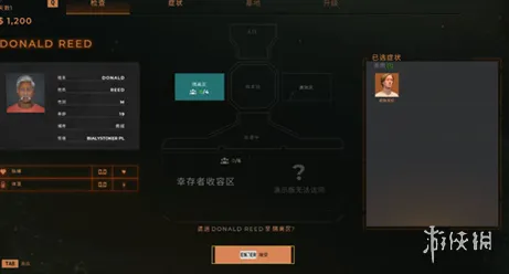 《检疫区最后一站》复检指南