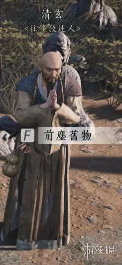 《燕云十六声》一杆旧枪获取攻略