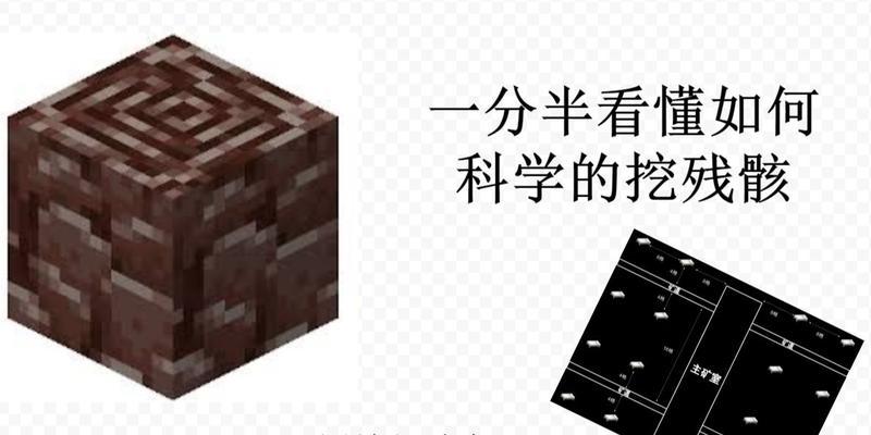 我的世界（探索远古残骸，开启神秘宝藏之门）-第1张图片-