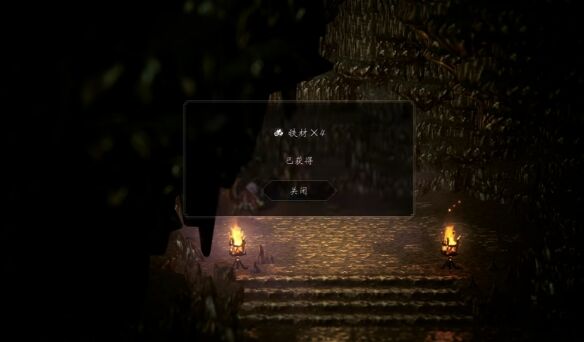 歧路旅人0副本大蛇巢窟流程 歧路旅人0副本大蛇巢窟图文攻略