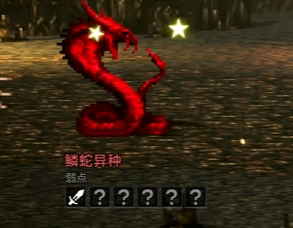 歧路旅人0副本大蛇巢窟流程 歧路旅人0副本大蛇巢窟图文攻略