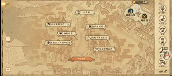 哈利波特魔法觉醒拼图寻宝10.13位置在哪？