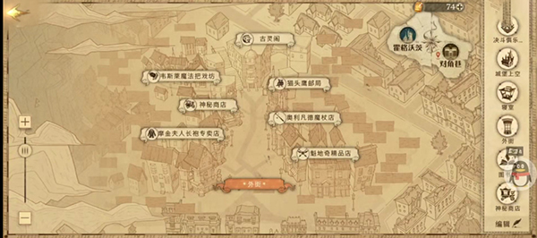 哈利波特魔法觉醒拼图寻宝10.13位置在哪？