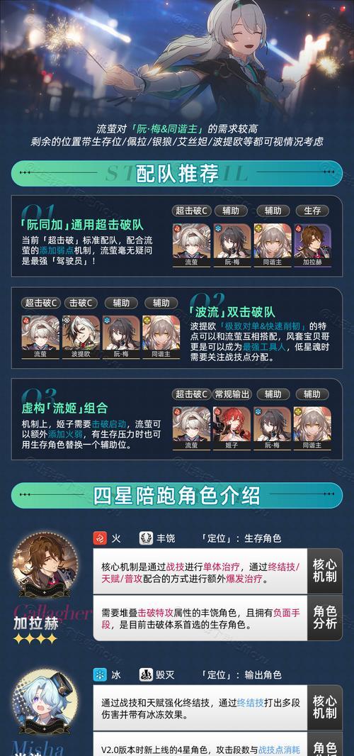 《崩坏星穹铁道感官社交成就攻略》(解锁更多成就,享受丰富社交体验)-第1张图片- 《崩坏星穹铁道感官社交成就攻略》(解锁更多成就,享受丰富社交体验)-第1张图片-