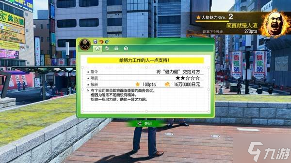 《如龙3外传》神田社会形象重塑计划玩法介绍 神田支线及挑战任务说明