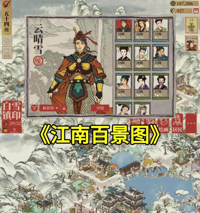 江南百景图装饰的必要性与价值（探索江南百景图装饰为家居增添魅力的原因）-第3张图片-